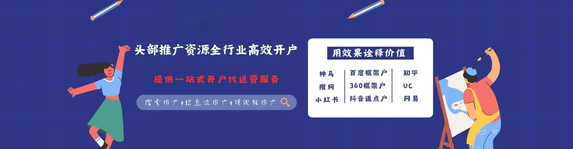 龙凤信息流优化